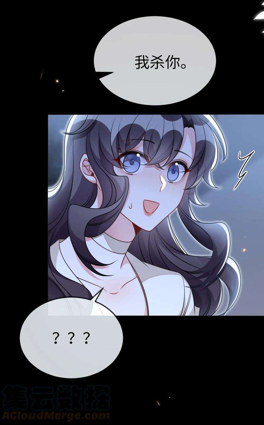 盛世妆娘：妆者攻略054 白熊嚎叫的陷阱