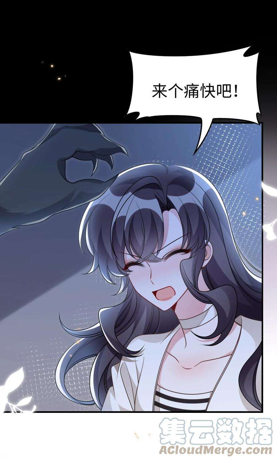 盛世妆娘：妆者攻略054 白熊嚎叫的陷阱
