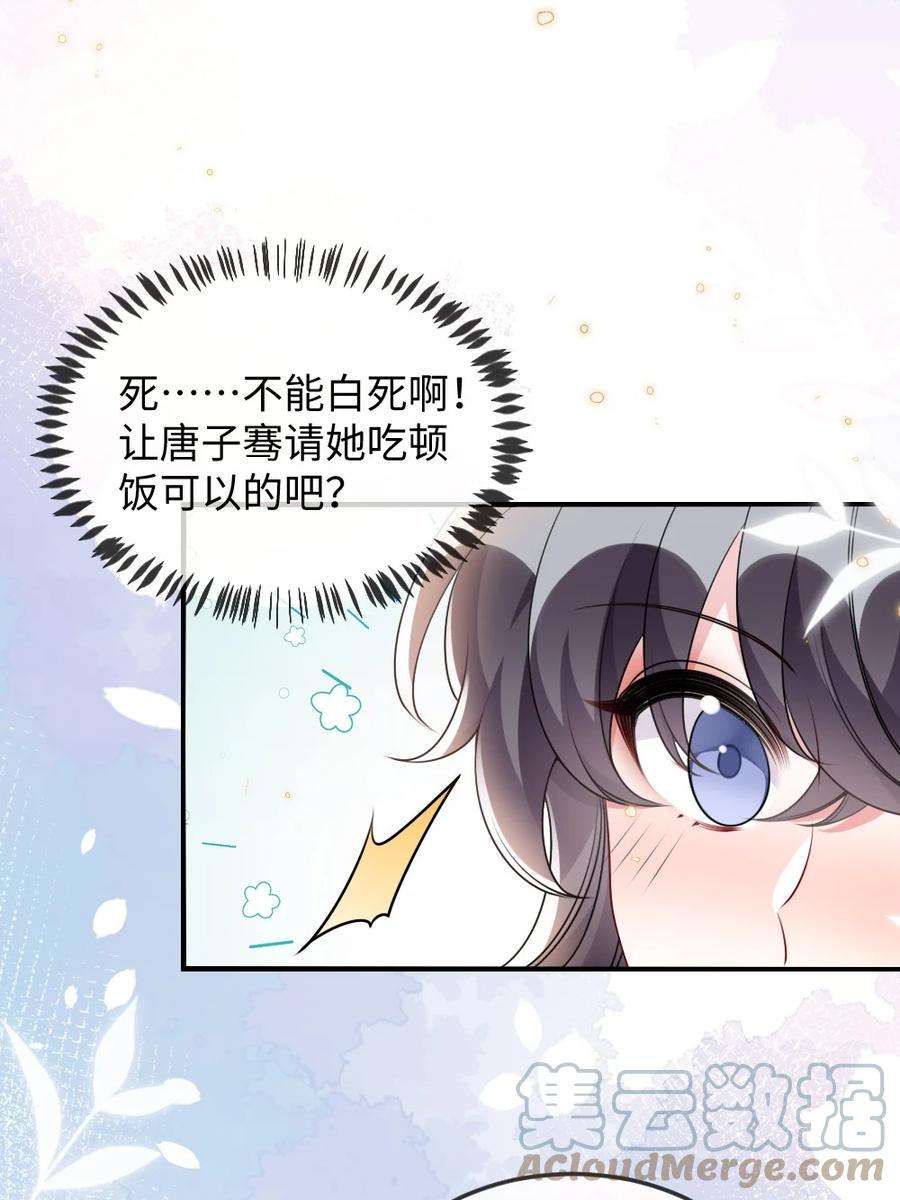 盛世妆娘：妆者攻略054 白熊嚎叫的陷阱