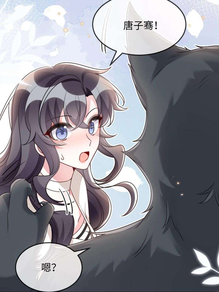 盛世妆娘：妆者攻略054 白熊嚎叫的陷阱