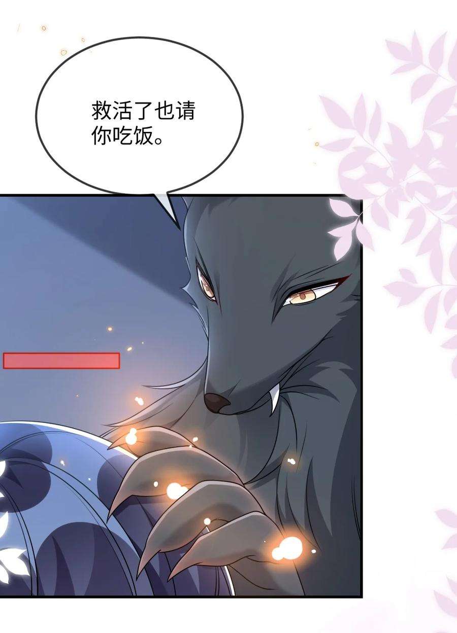 盛世妆娘：妆者攻略054 白熊嚎叫的陷阱
