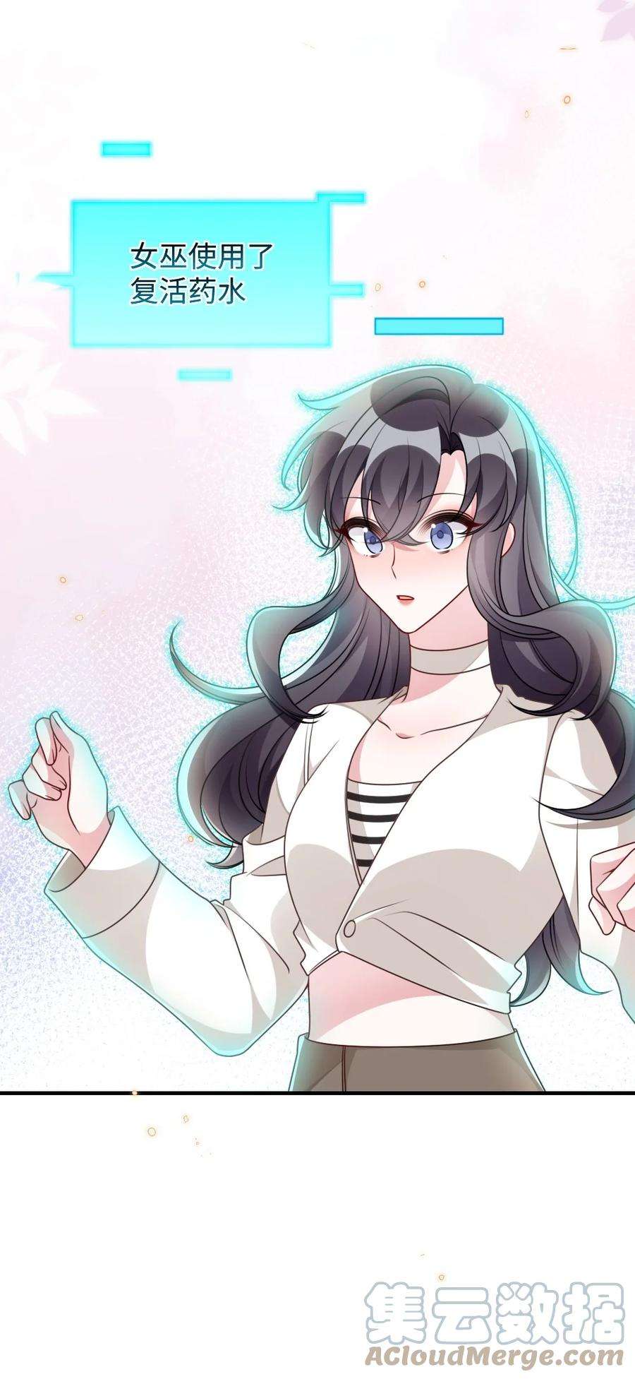 盛世妆娘：妆者攻略054 白熊嚎叫的陷阱