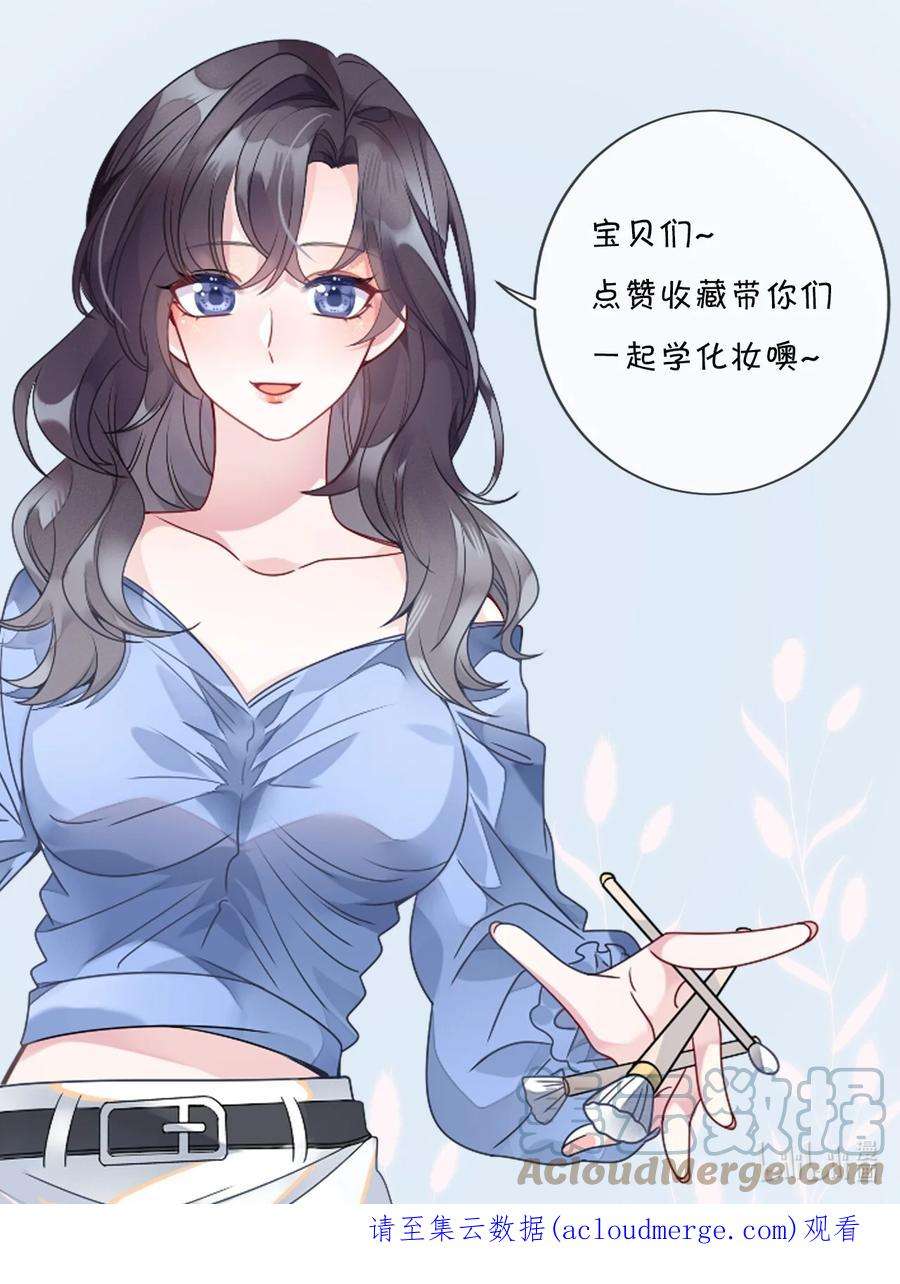 盛世妆娘：妆者攻略054 白熊嚎叫的陷阱