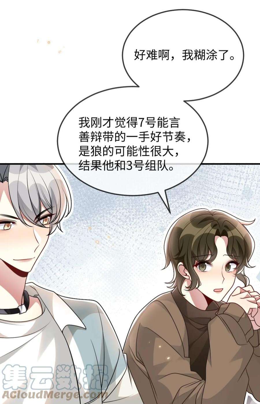 盛世妆娘：妆者攻略055 预判了你的预判