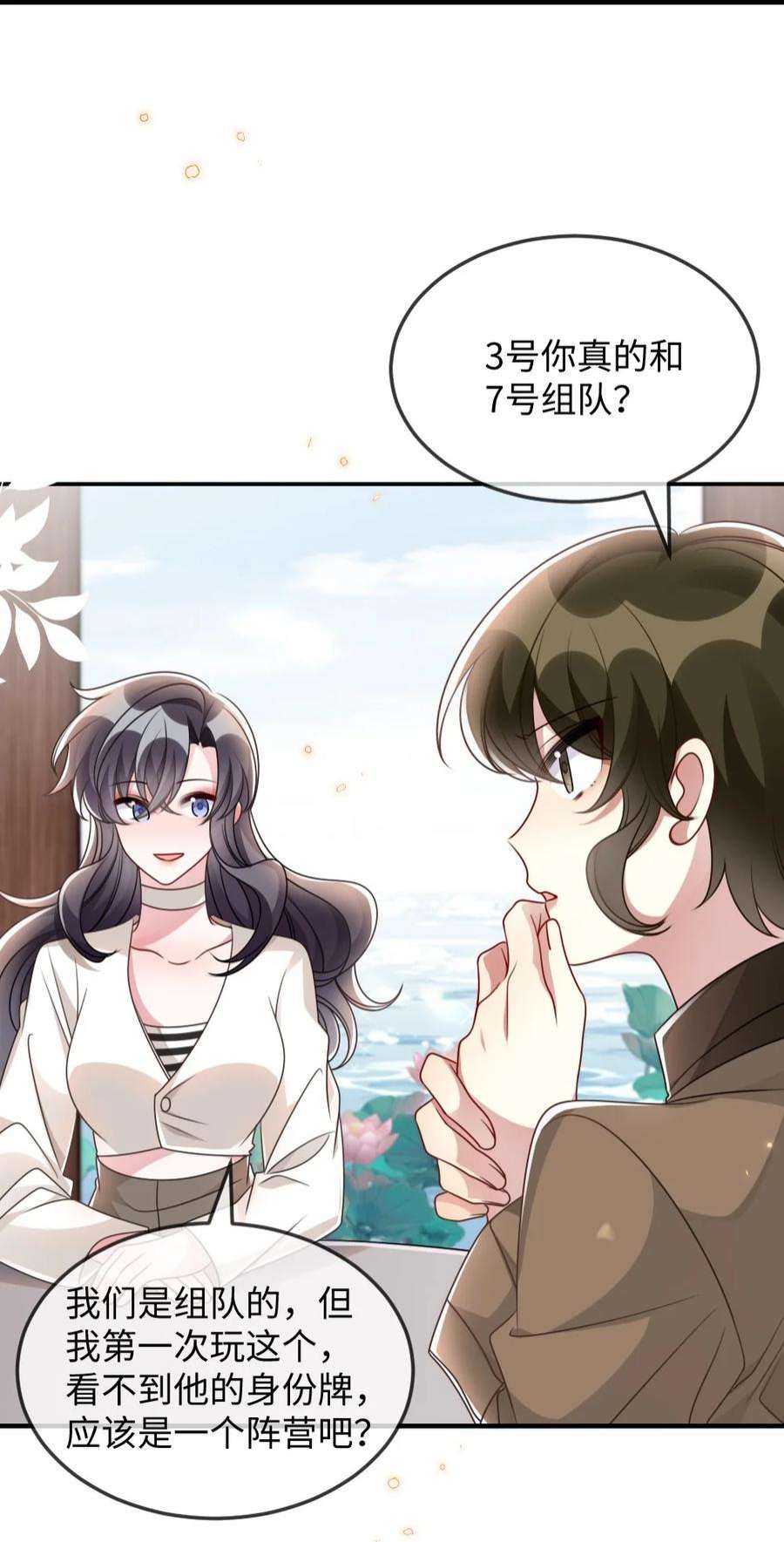 盛世妆娘：妆者攻略055 预判了你的预判