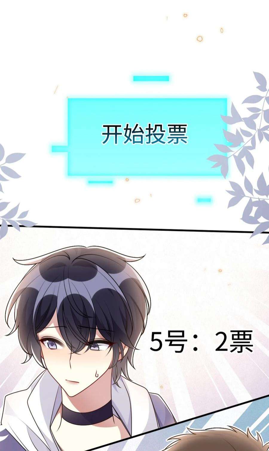 盛世妆娘：妆者攻略055 预判了你的预判