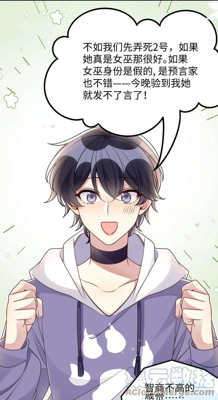 盛世妆娘：妆者攻略055 预判了你的预判