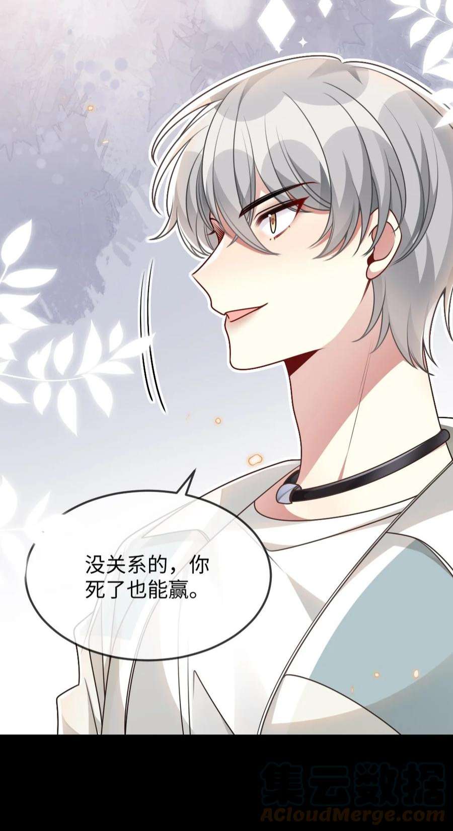 盛世妆娘：妆者攻略055 预判了你的预判