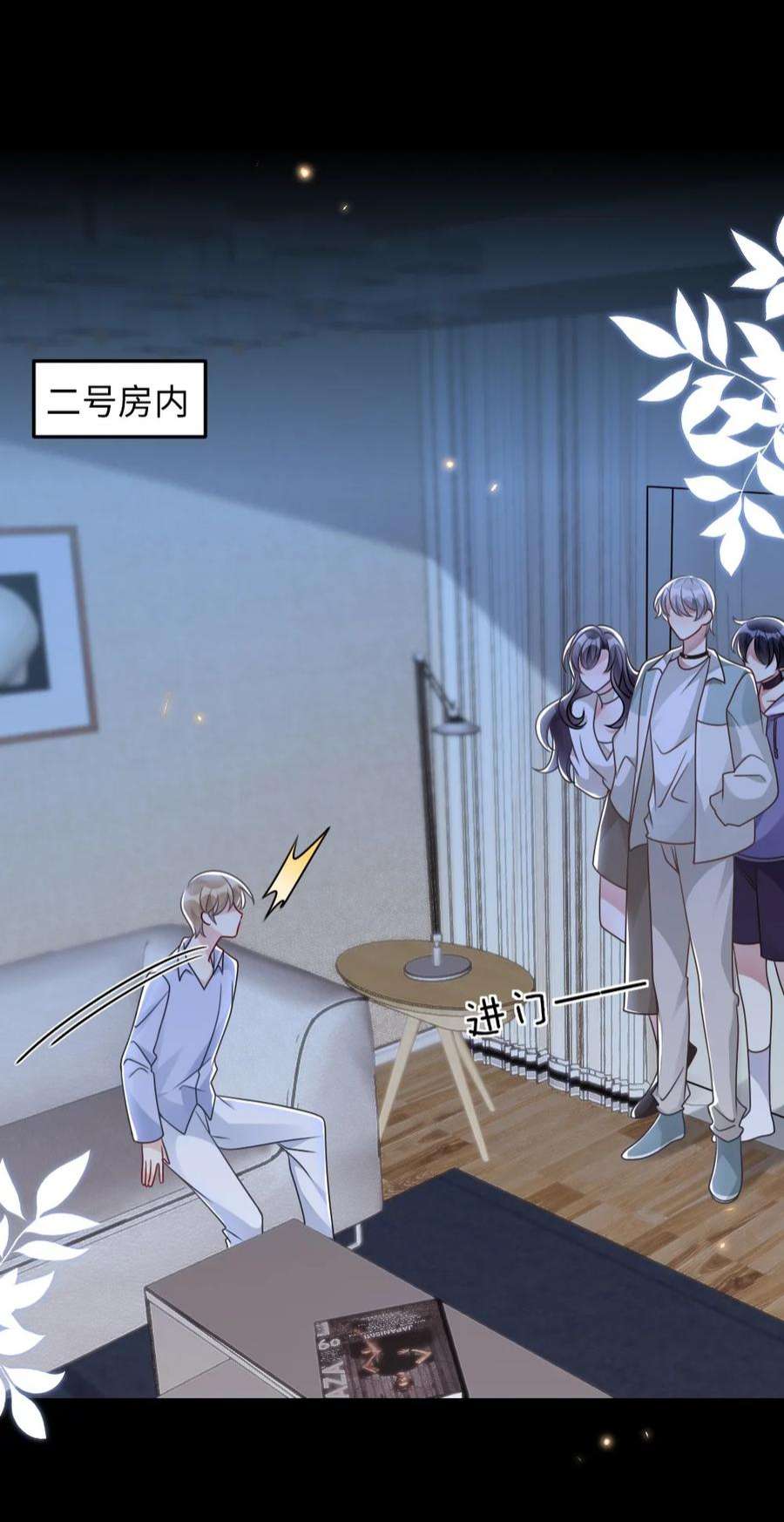 盛世妆娘：妆者攻略055 预判了你的预判