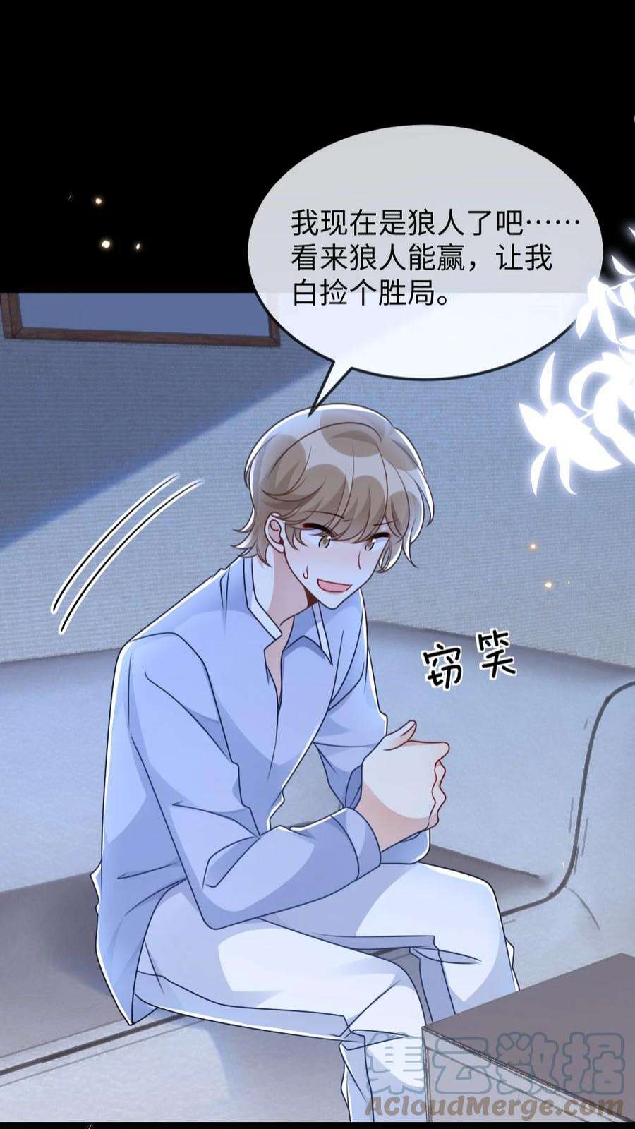 盛世妆娘：妆者攻略055 预判了你的预判