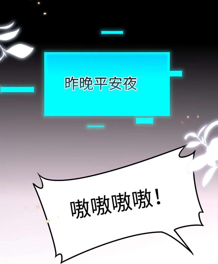 盛世妆娘：妆者攻略055 预判了你的预判