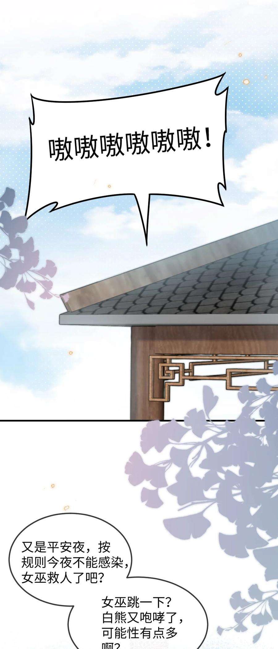 盛世妆娘：妆者攻略055 预判了你的预判
