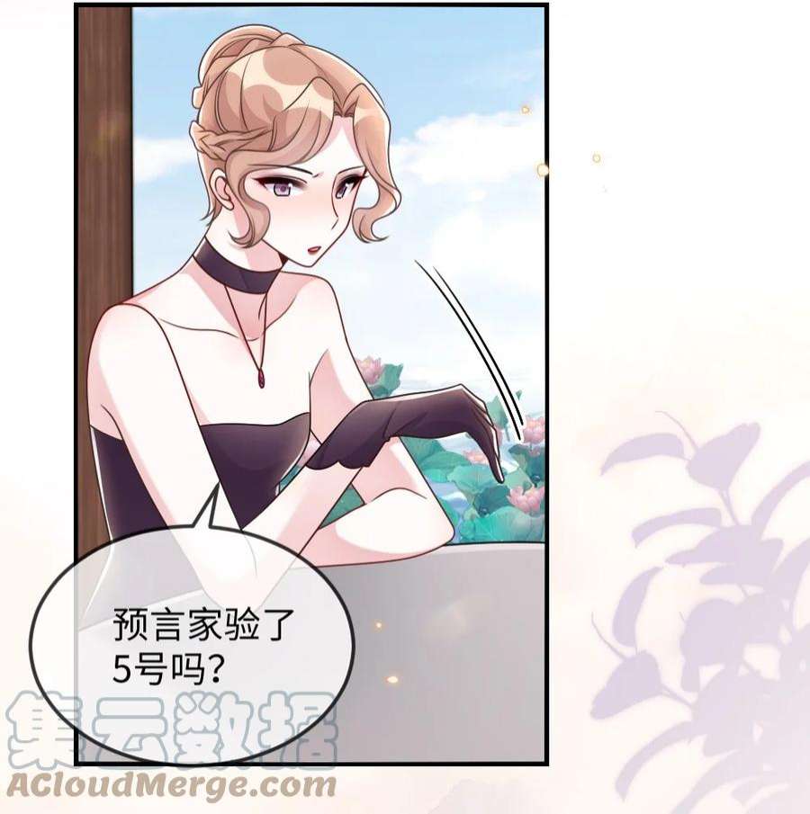 盛世妆娘：妆者攻略055 预判了你的预判