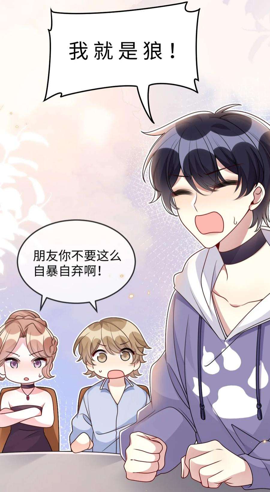 盛世妆娘：妆者攻略055 预判了你的预判