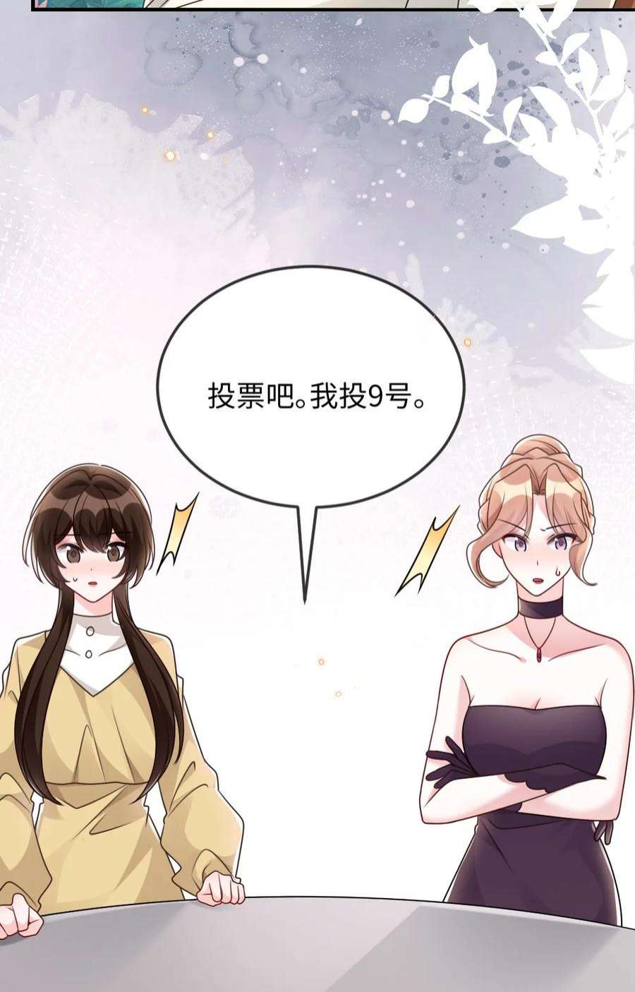 盛世妆娘：妆者攻略055 预判了你的预判