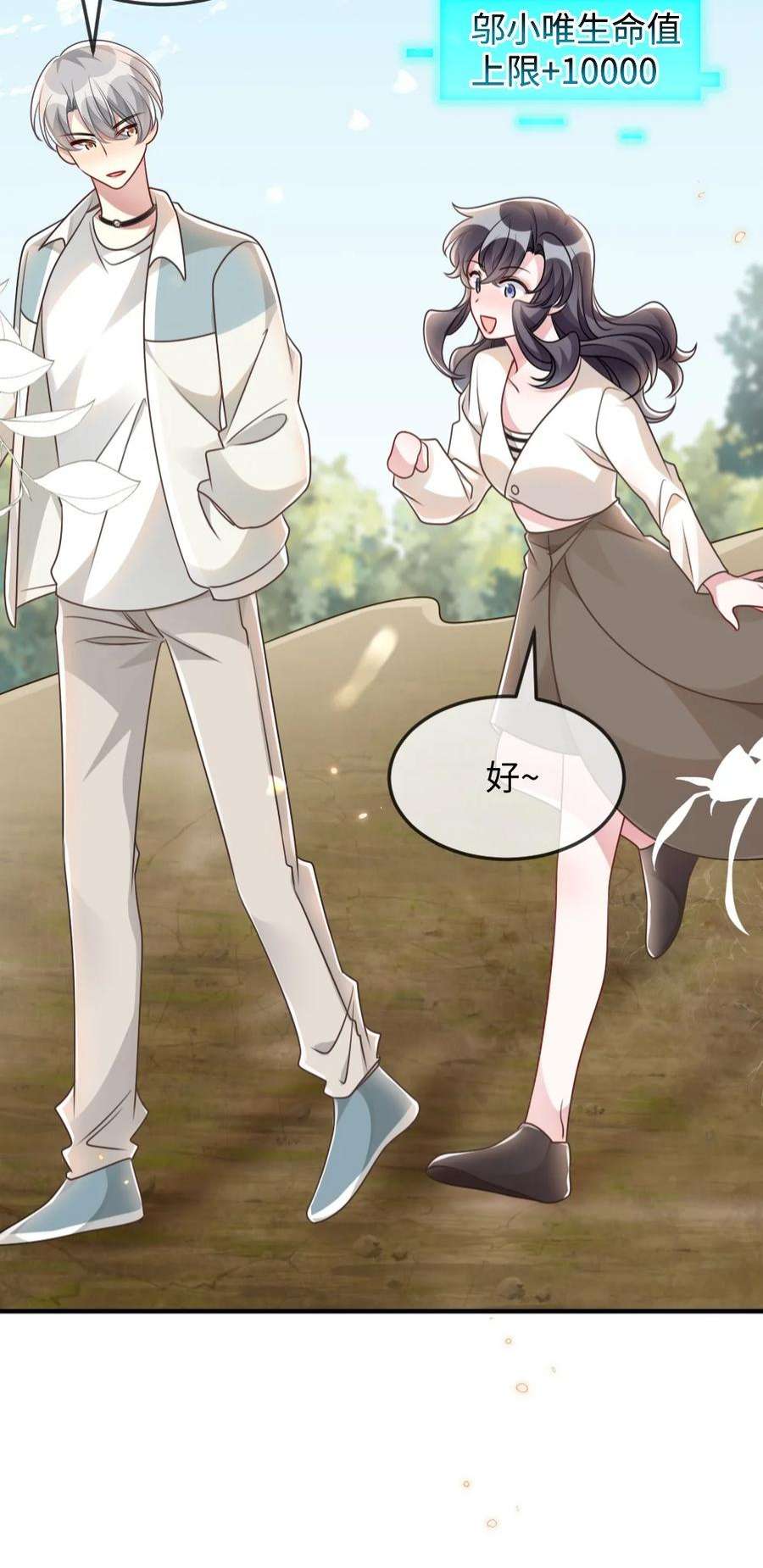 盛世妆娘：妆者攻略055 预判了你的预判