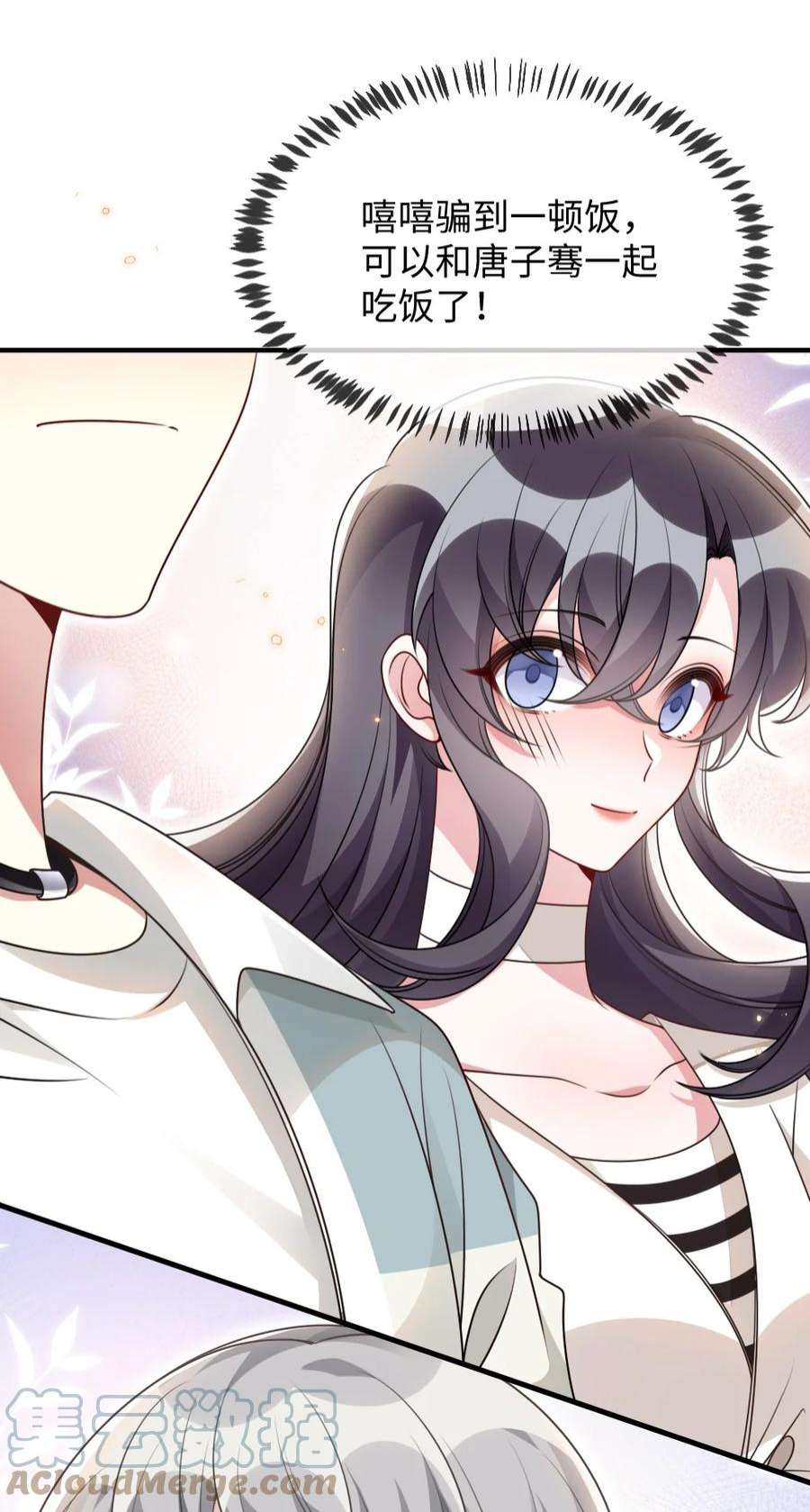 盛世妆娘：妆者攻略055 预判了你的预判