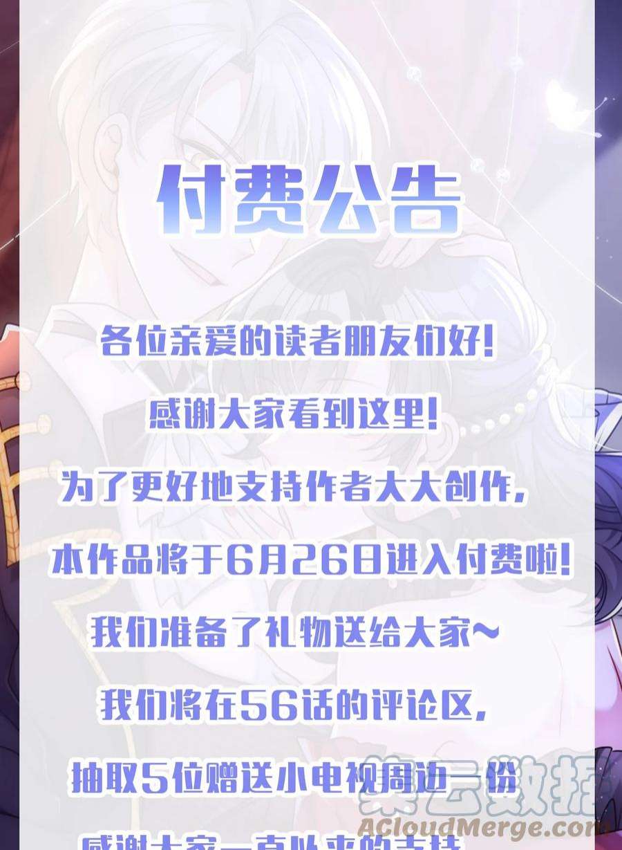 盛世妆娘：妆者攻略055 预判了你的预判