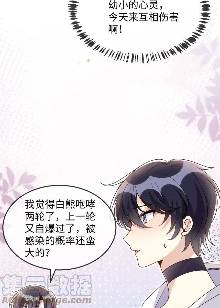 盛世妆娘：妆者攻略055 预判了你的预判