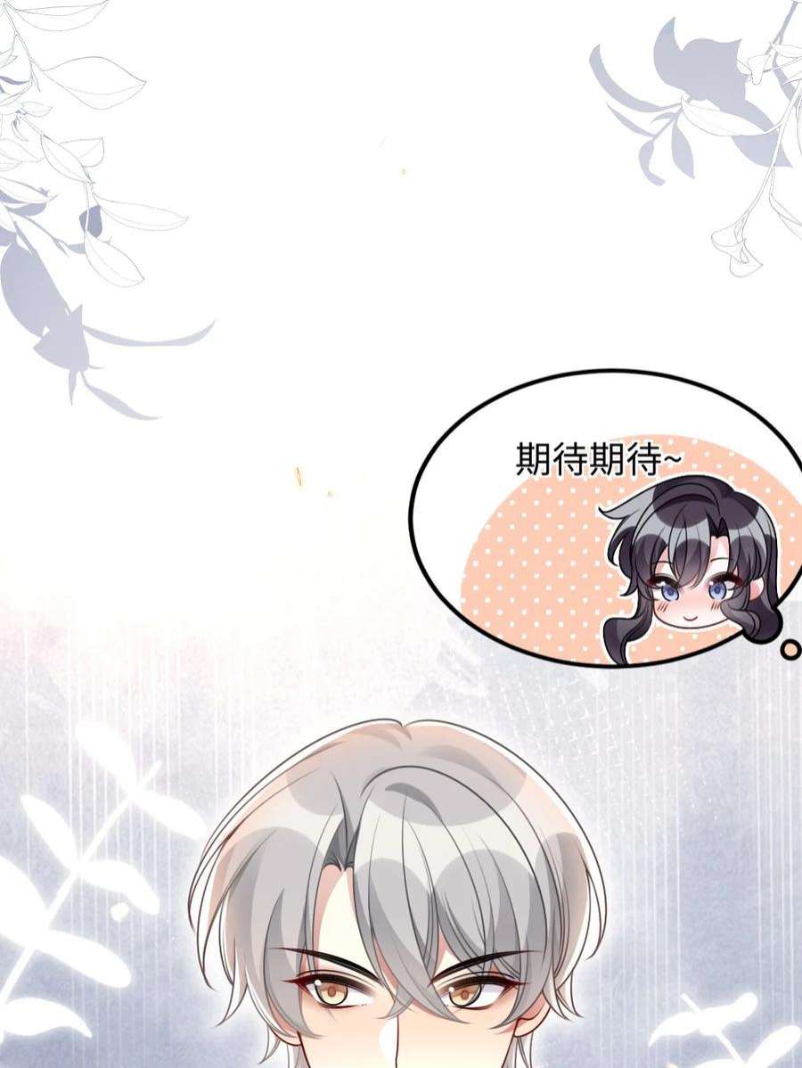 盛世妆娘：妆者攻略055 预判了你的预判