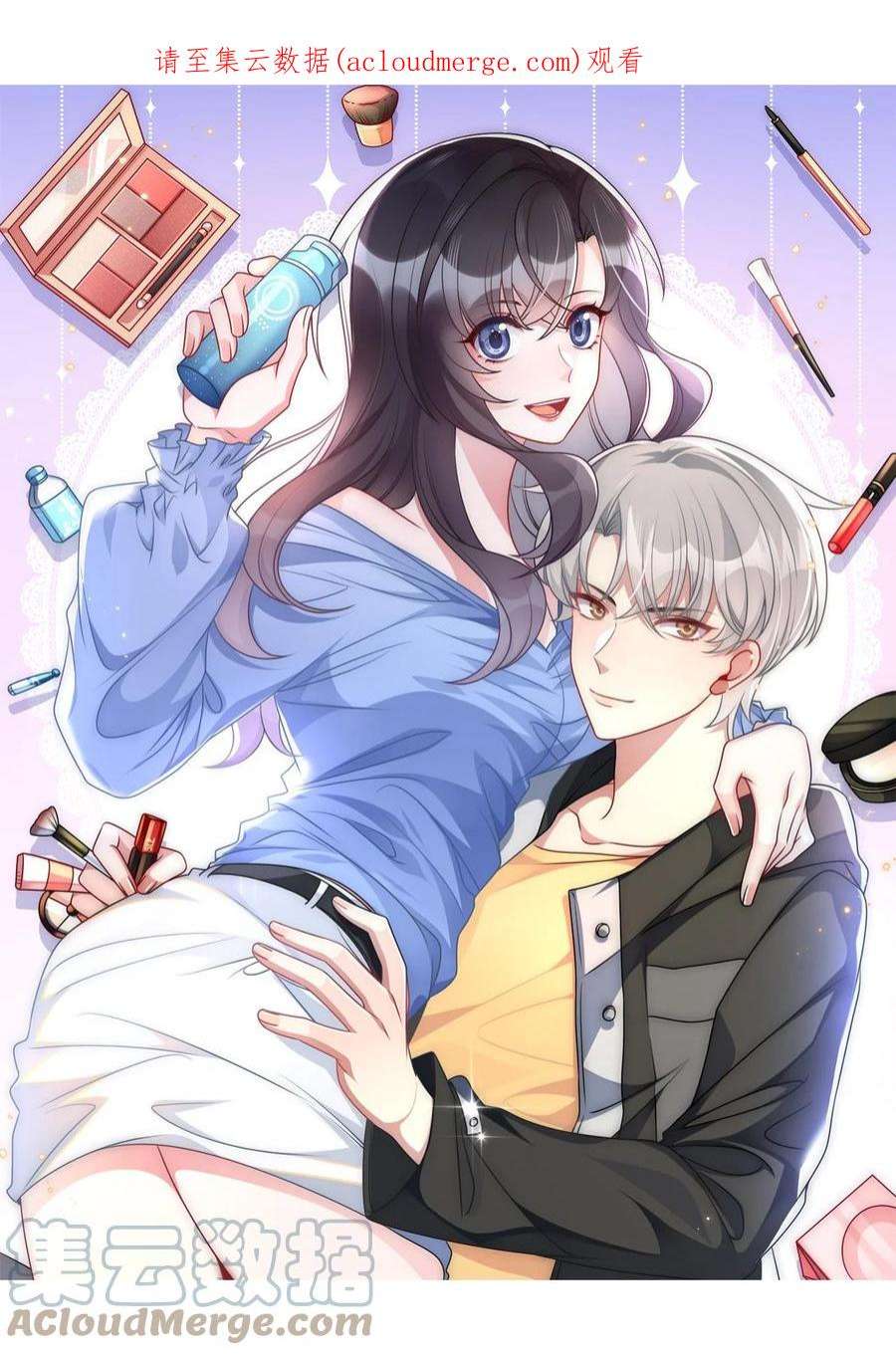 盛世妆娘：妆者攻略056 打搅别人约会罪过很重的