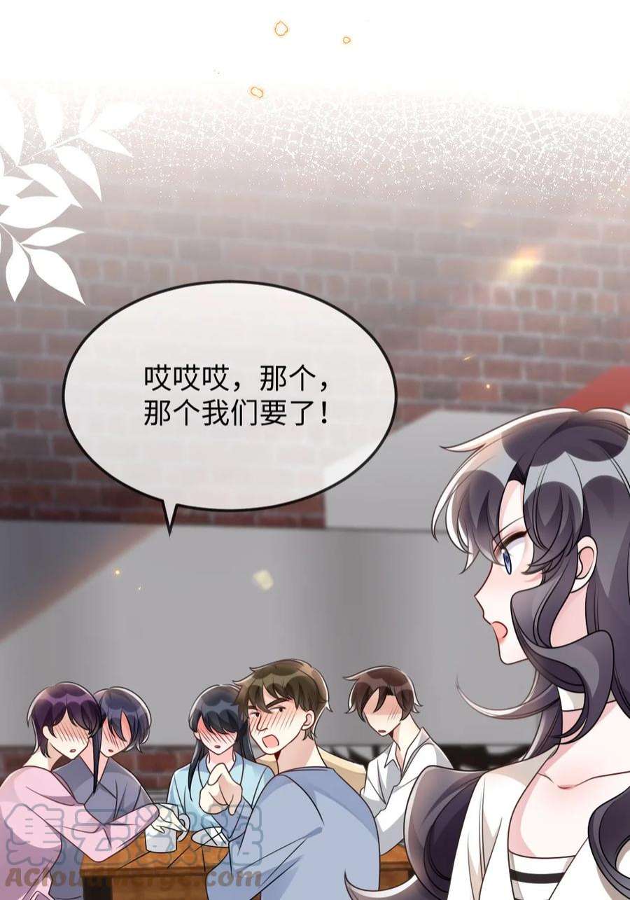 盛世妆娘：妆者攻略056 打搅别人约会罪过很重的