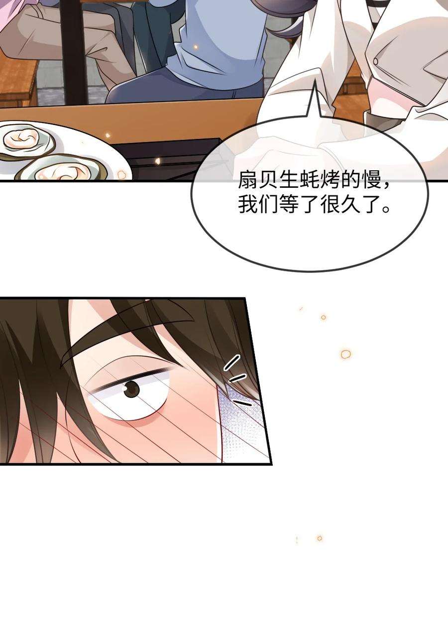 盛世妆娘：妆者攻略056 打搅别人约会罪过很重的