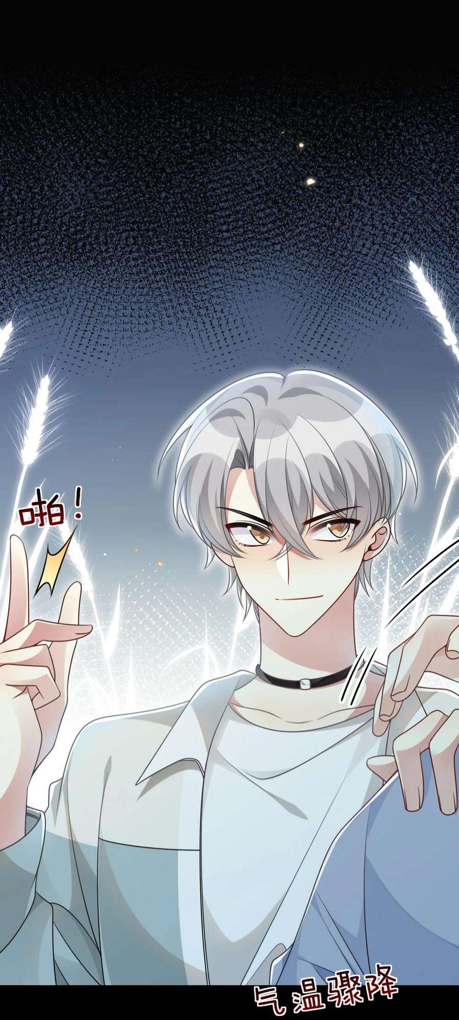 盛世妆娘：妆者攻略056 打搅别人约会罪过很重的