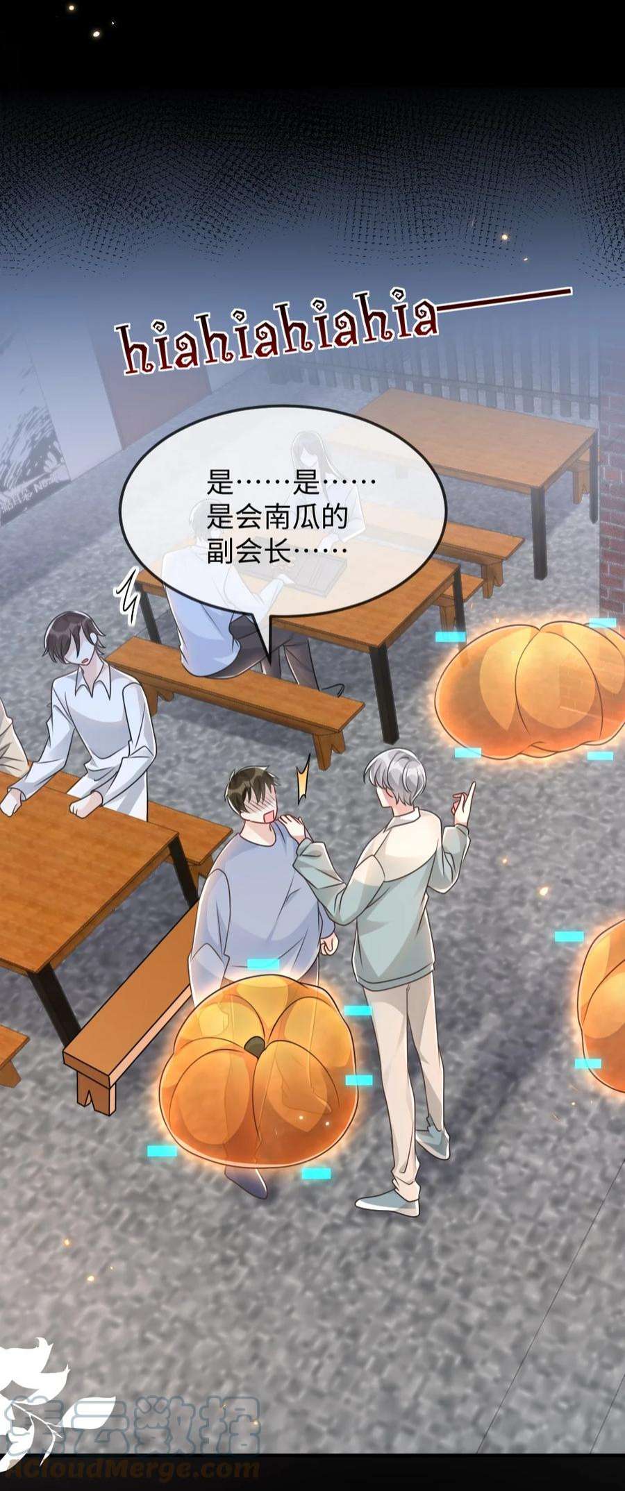 盛世妆娘：妆者攻略056 打搅别人约会罪过很重的