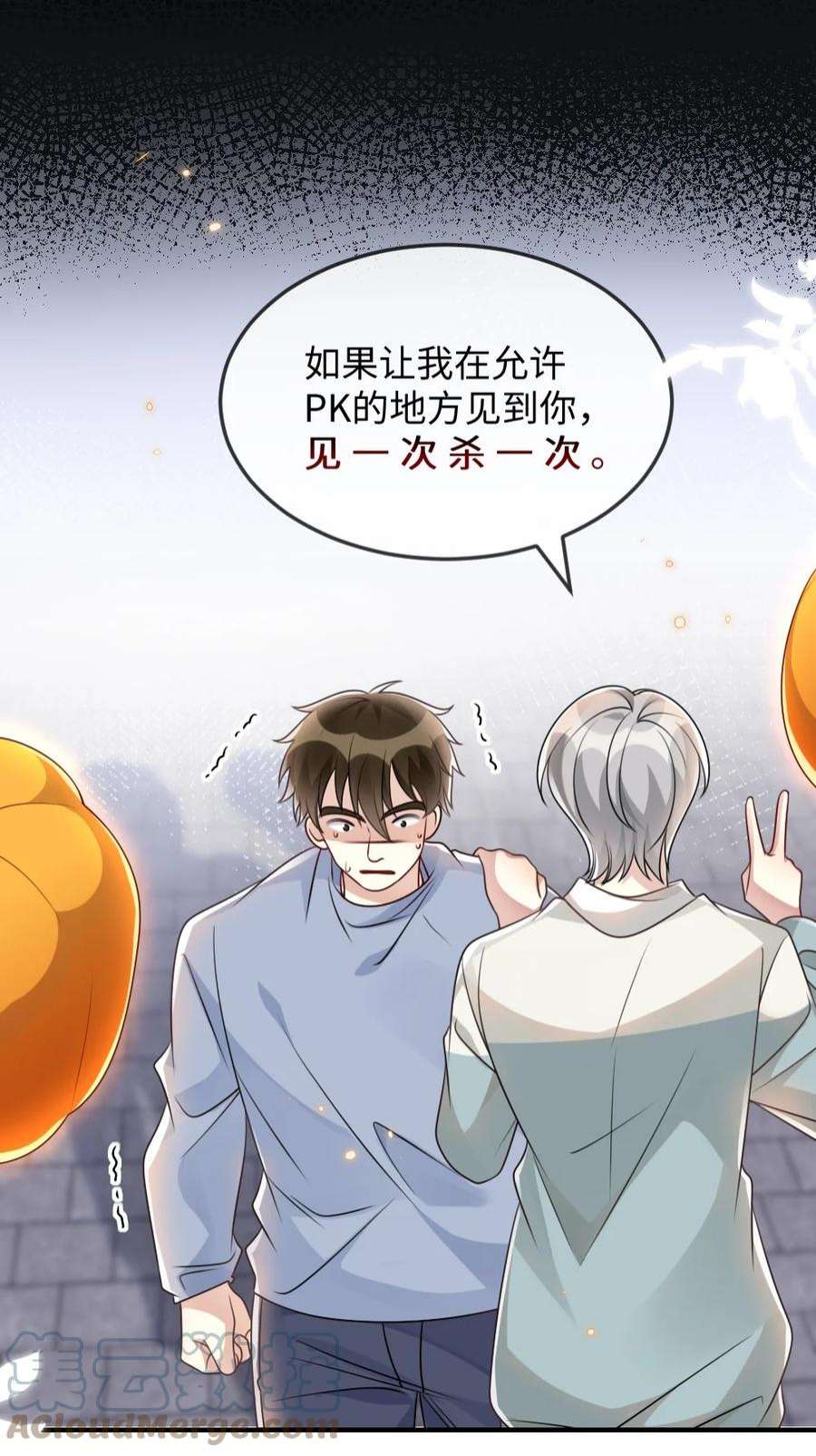 盛世妆娘：妆者攻略056 打搅别人约会罪过很重的