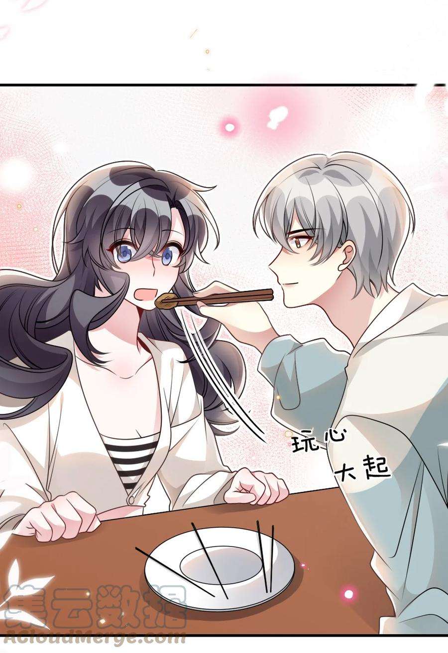 盛世妆娘：妆者攻略056 打搅别人约会罪过很重的