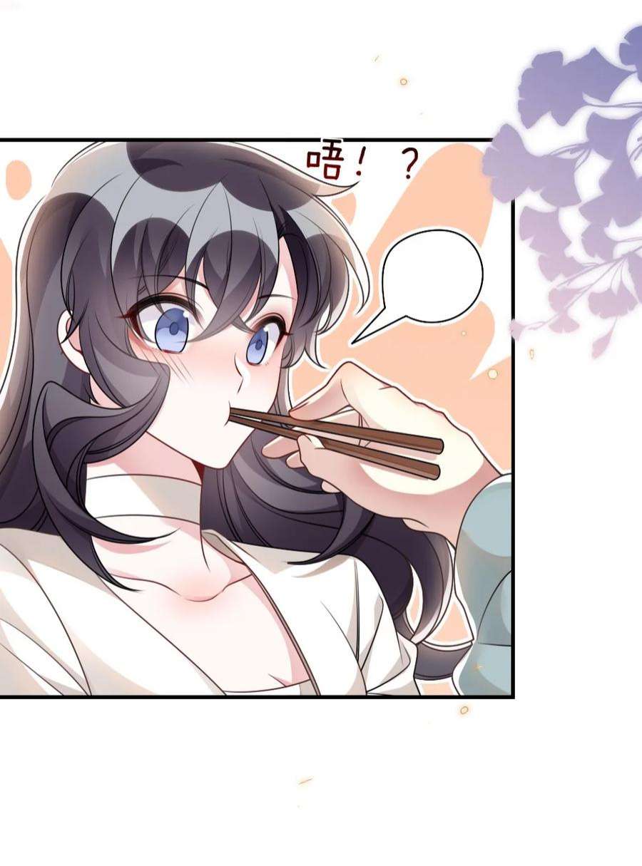 盛世妆娘：妆者攻略056 打搅别人约会罪过很重的