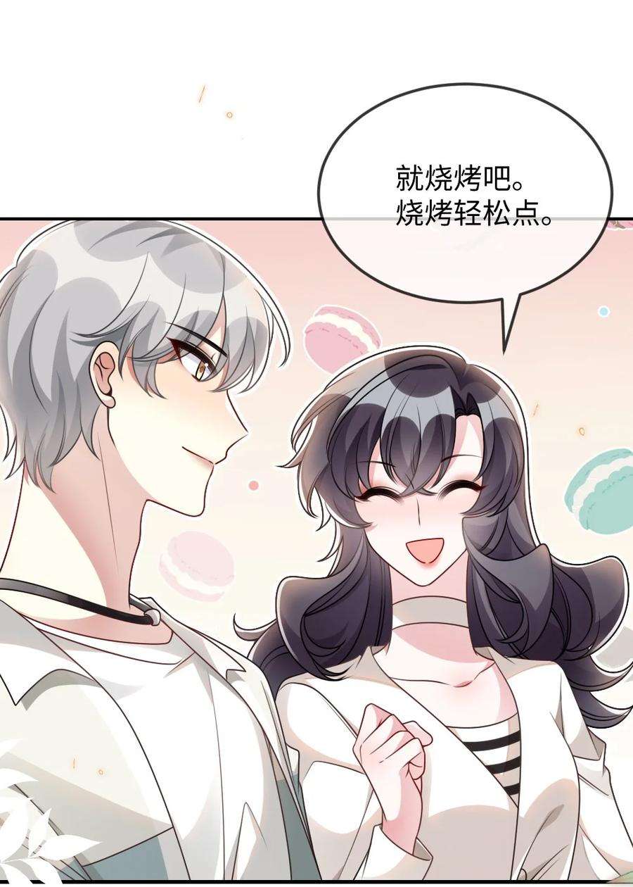 盛世妆娘：妆者攻略056 打搅别人约会罪过很重的
