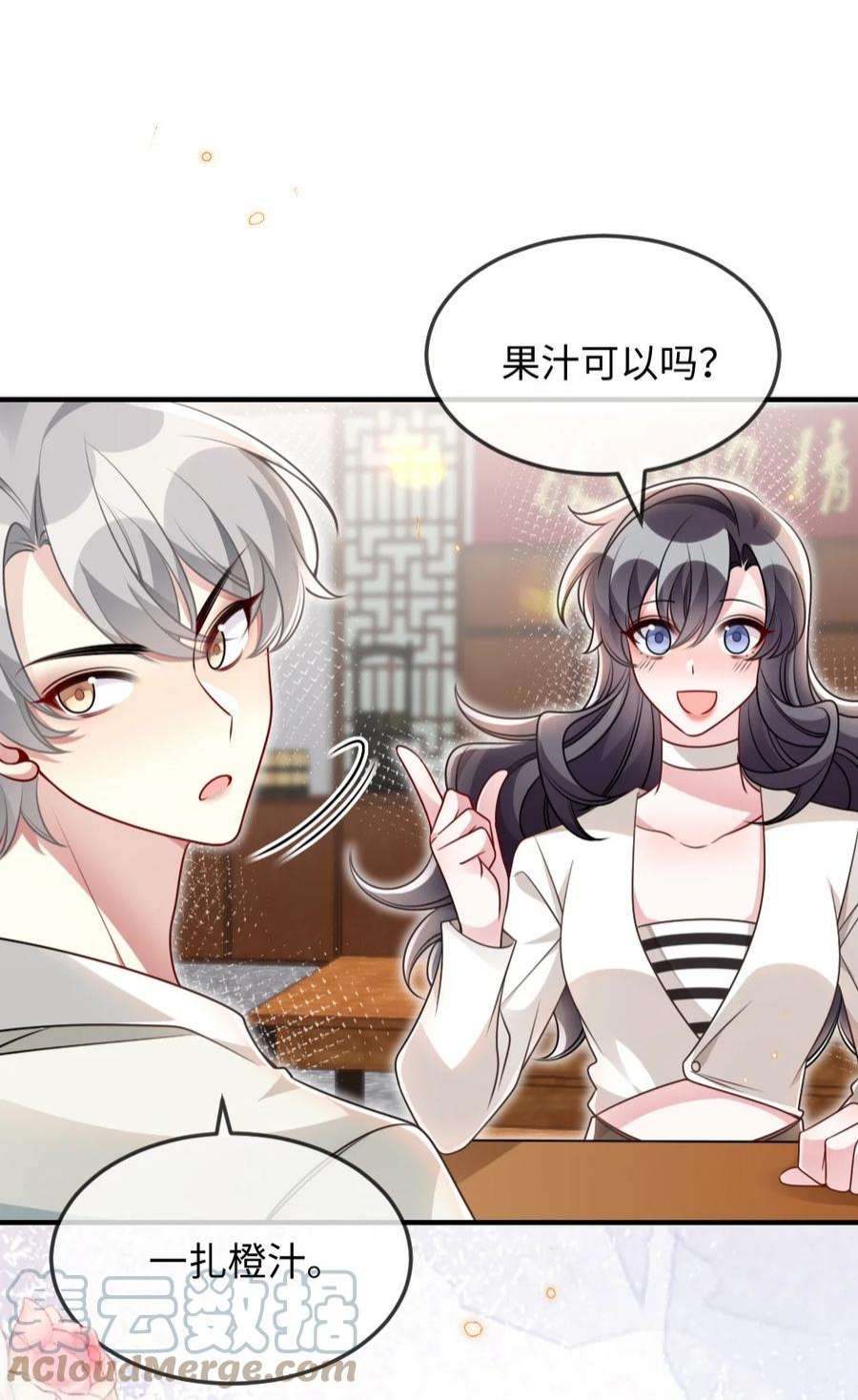 盛世妆娘：妆者攻略056 打搅别人约会罪过很重的
