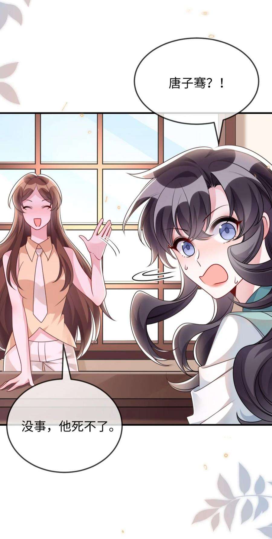 盛世妆娘：妆者攻略057 围城