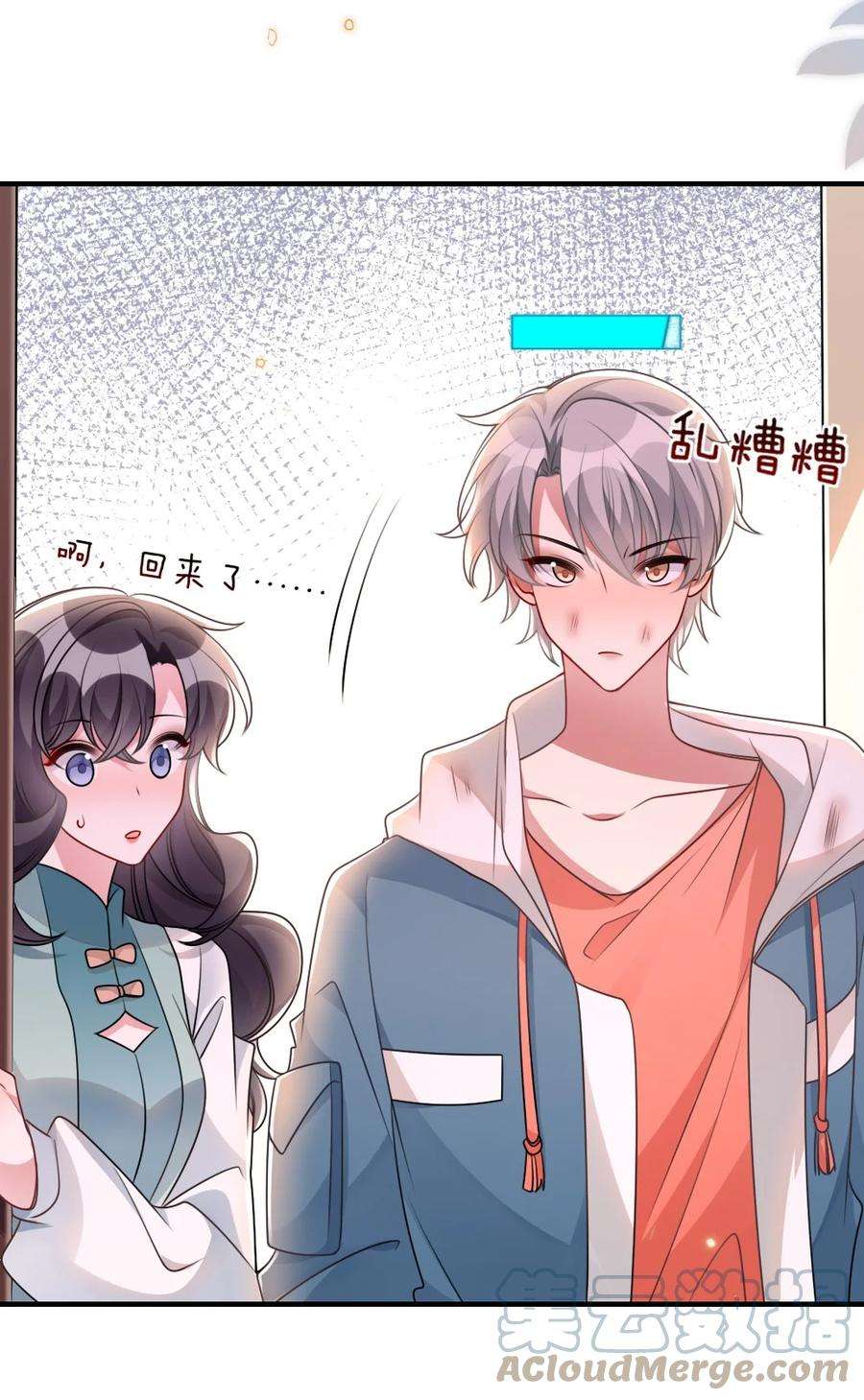 盛世妆娘：妆者攻略057 围城