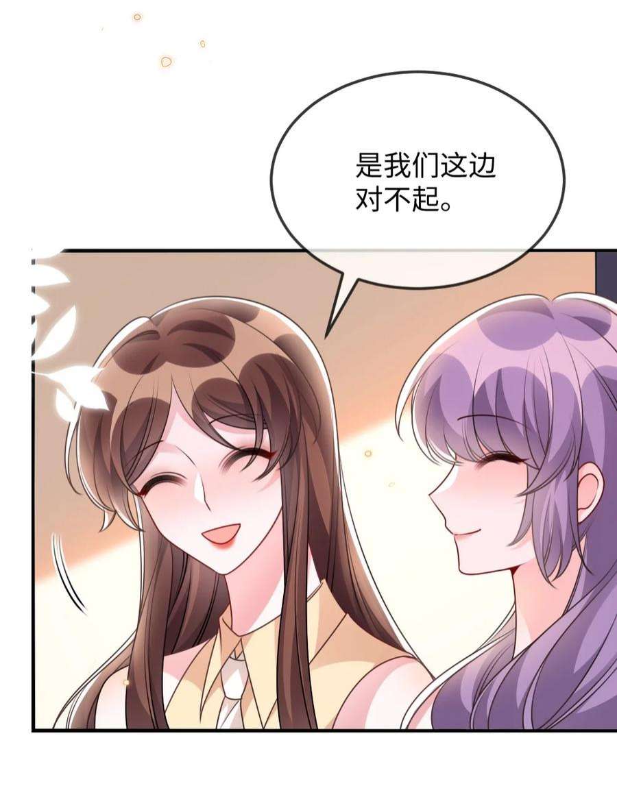 盛世妆娘：妆者攻略057 围城