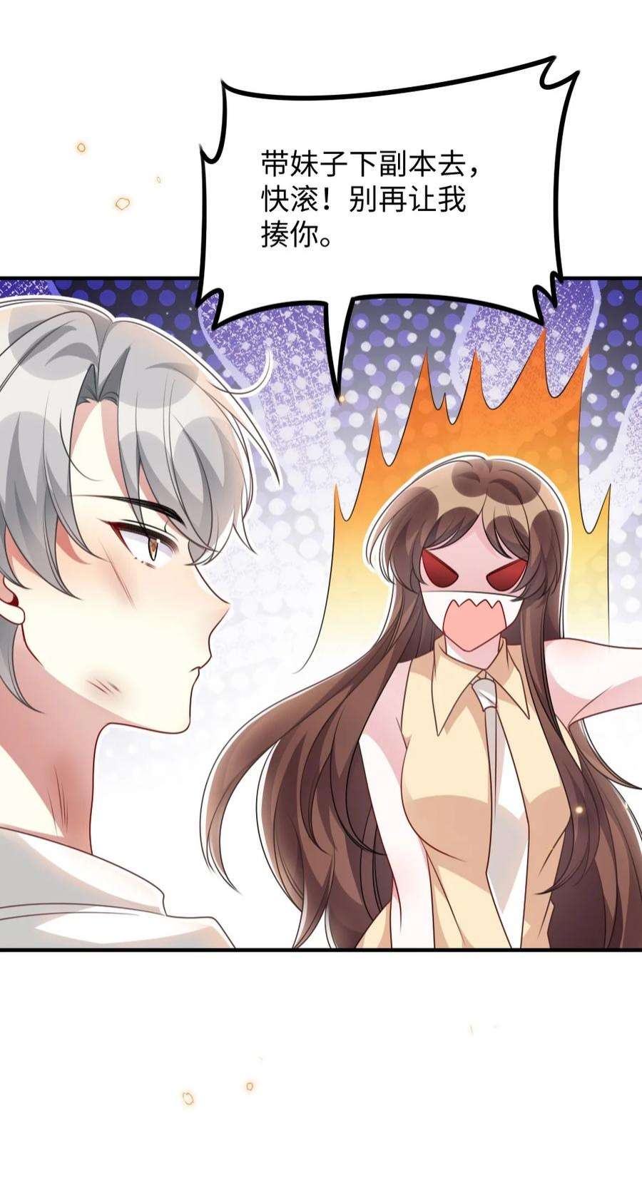 盛世妆娘：妆者攻略057 围城