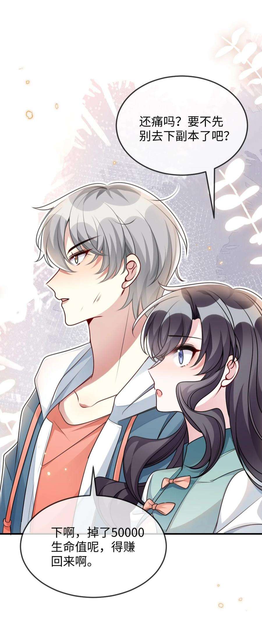 盛世妆娘：妆者攻略057 围城