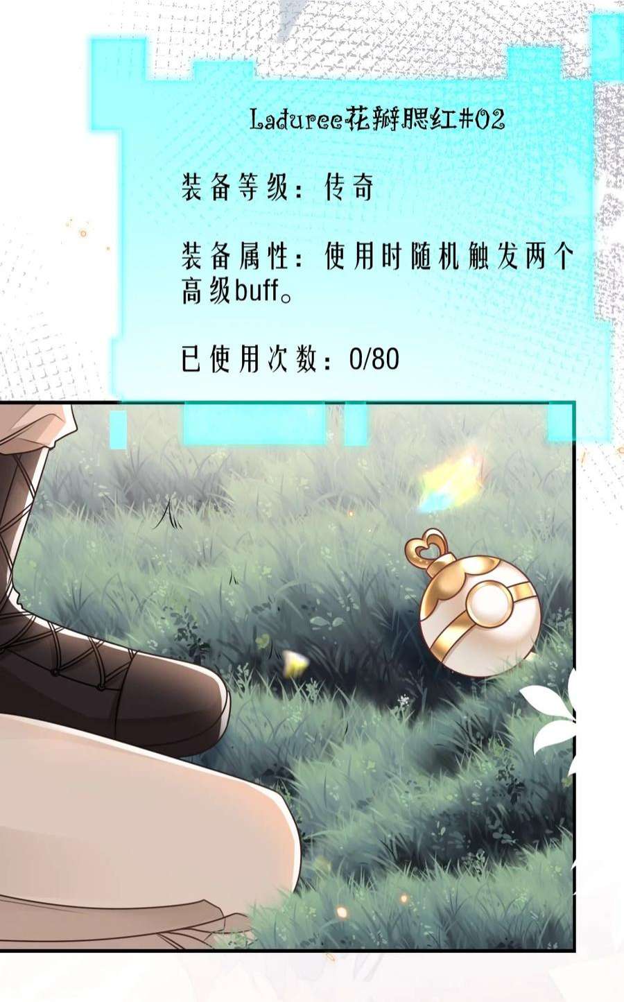 盛世妆娘：妆者攻略057 围城