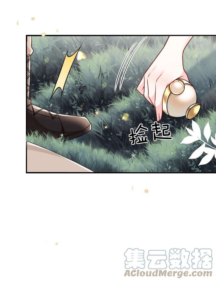 盛世妆娘：妆者攻略057 围城