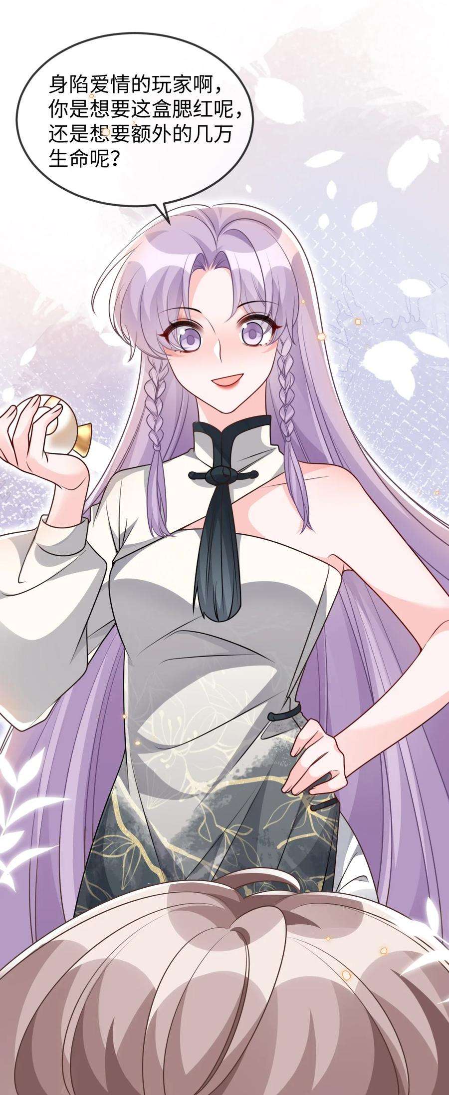盛世妆娘：妆者攻略057 围城