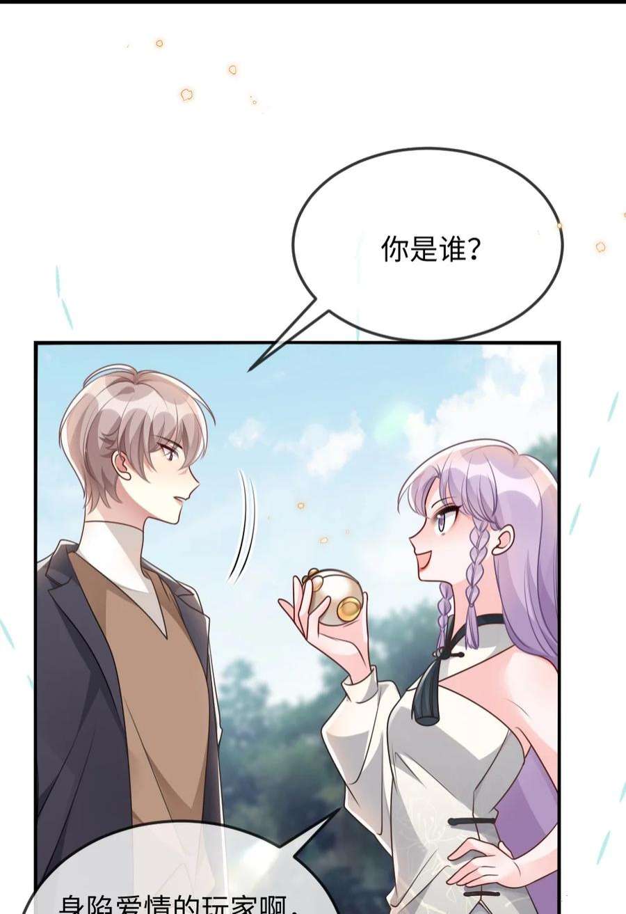 盛世妆娘：妆者攻略057 围城