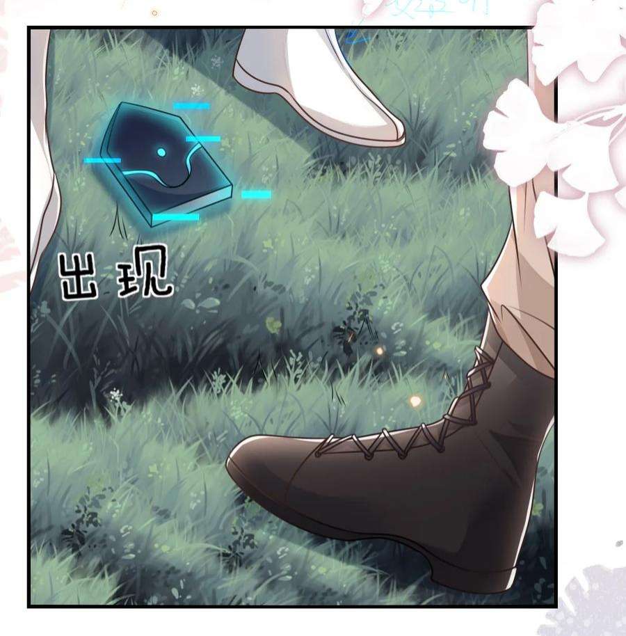 盛世妆娘：妆者攻略057 围城