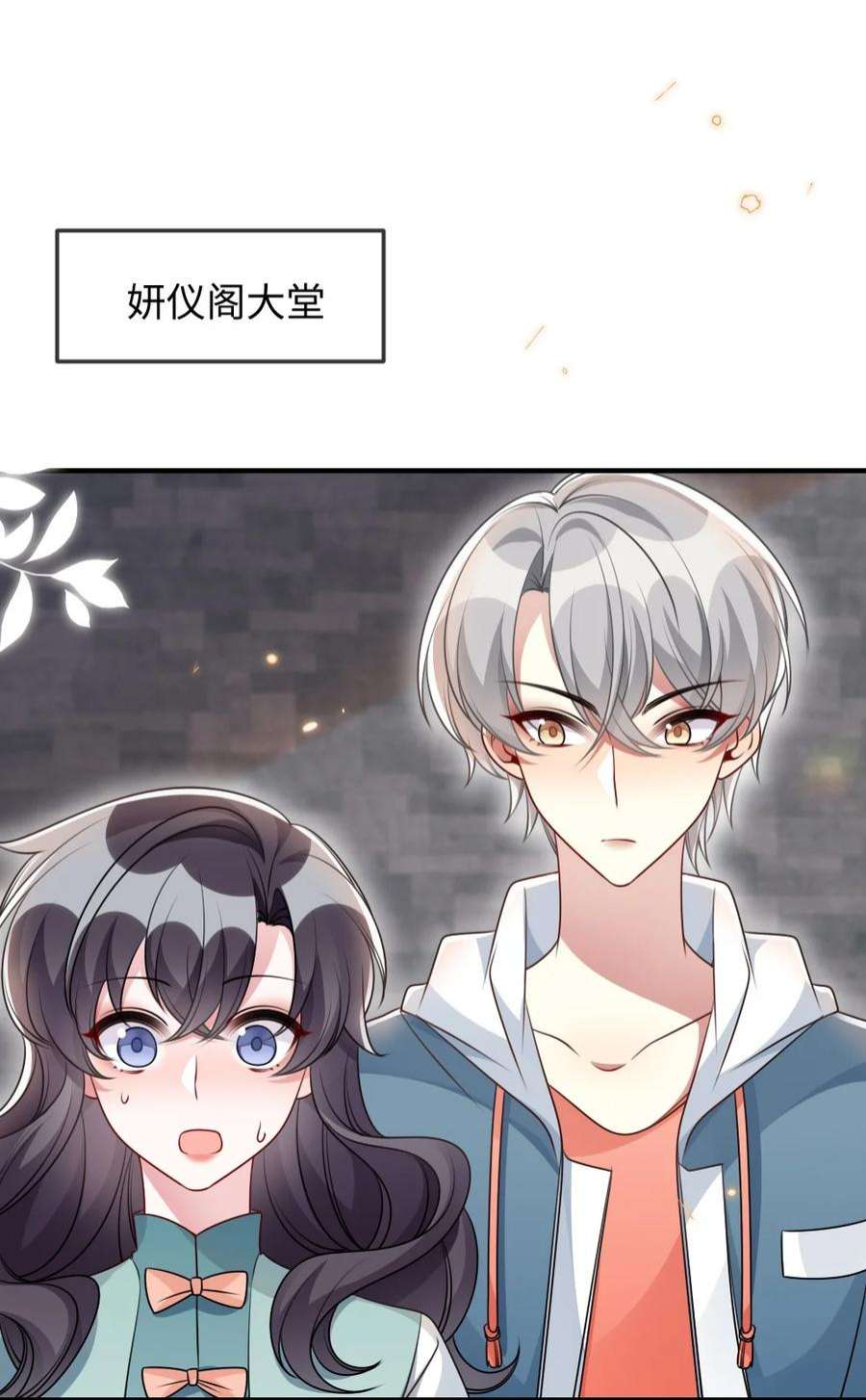 盛世妆娘：妆者攻略057 围城