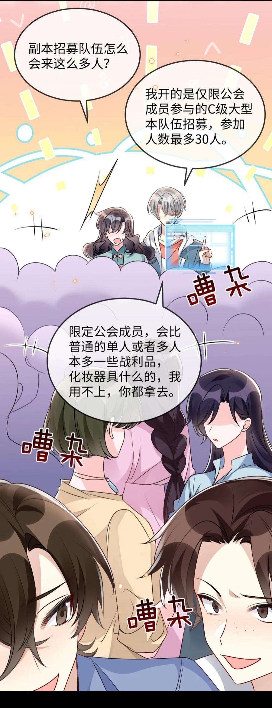 盛世妆娘：妆者攻略057 围城