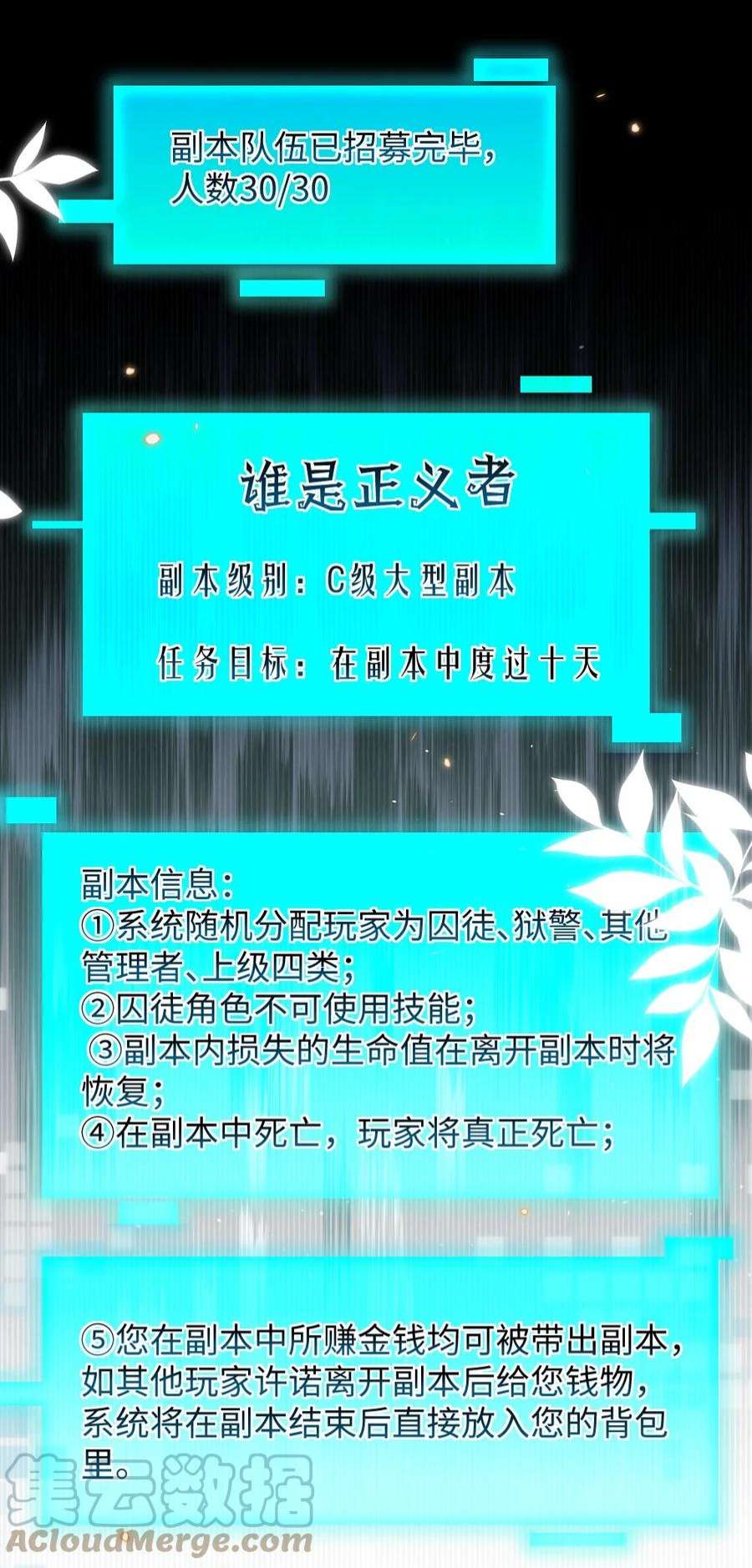 盛世妆娘：妆者攻略057 围城