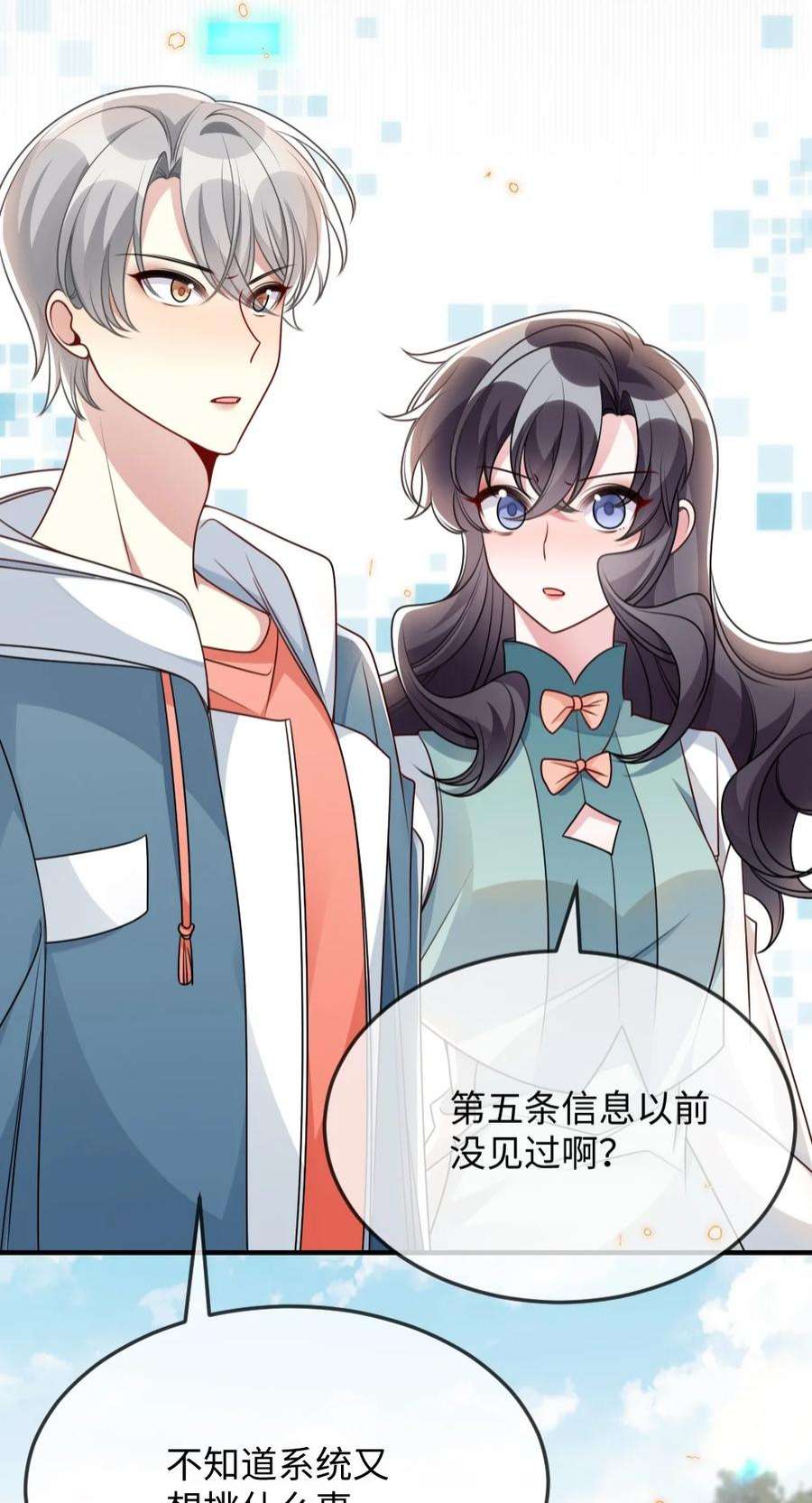 盛世妆娘：妆者攻略057 围城