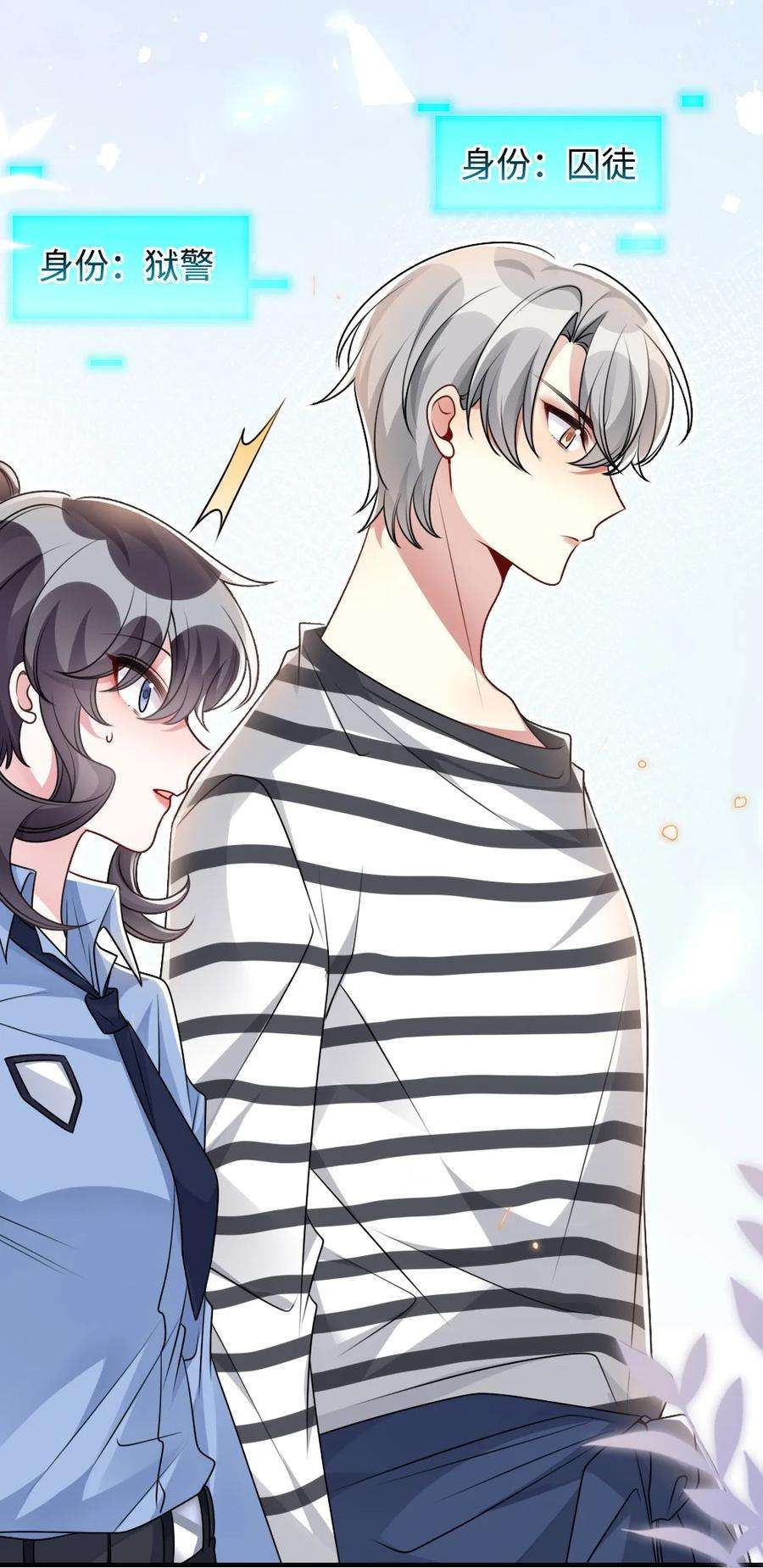 盛世妆娘：妆者攻略057 围城