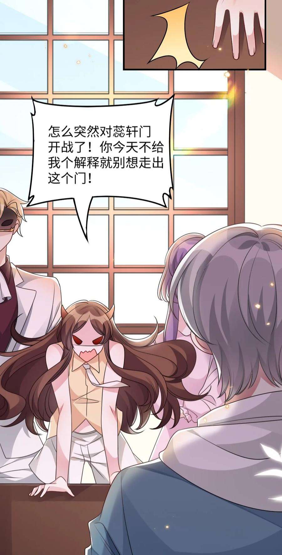 盛世妆娘：妆者攻略057 围城